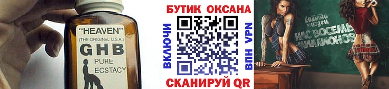 блэк спрут сайт  Безенчук  БУТИРАТ 99% 