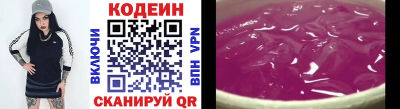 Кодеин напиток Lean (лин)  купить наркоту  Безенчук 
