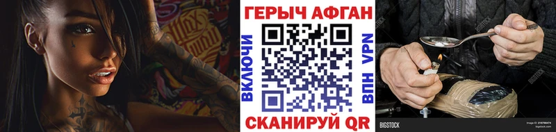 ГЕРОИН Афган  это состав  Безенчук 