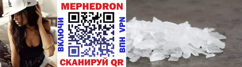 МЕФ mephedrone кракен ССЫЛКА Безенчук